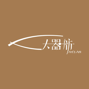 大器坊畫冊(cè)